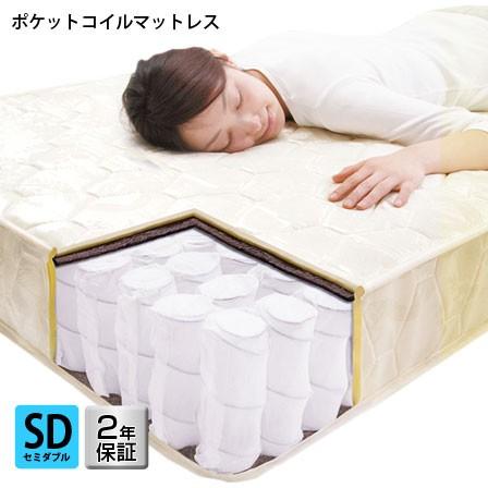 ポケットコイル マットレス セミダブル 厚み17cm 幅120 安い 