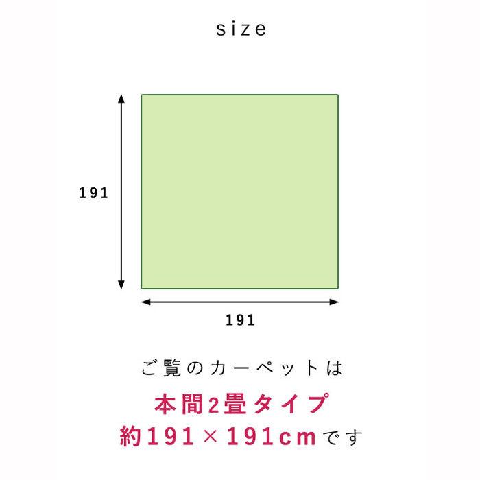 日本製 い草 正方形 本間2畳 191×191 国産 ラグ 夏用 シンプル 洗える カーペット 敷物 マット おしゃれ レジャーシート 畳マット たたみ モダン 昼寝マット｜alberoshop｜17