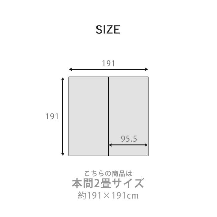 い草ラグ PPラグ 国産 花ござ 191×191cm 日本製 2畳サイズ 本間2畳 PPカーペット 洗える 防ダニ 上敷き 正方形 格子柄 市松柄 い草ラグ い草マット おしゃれ｜alberoshop｜09