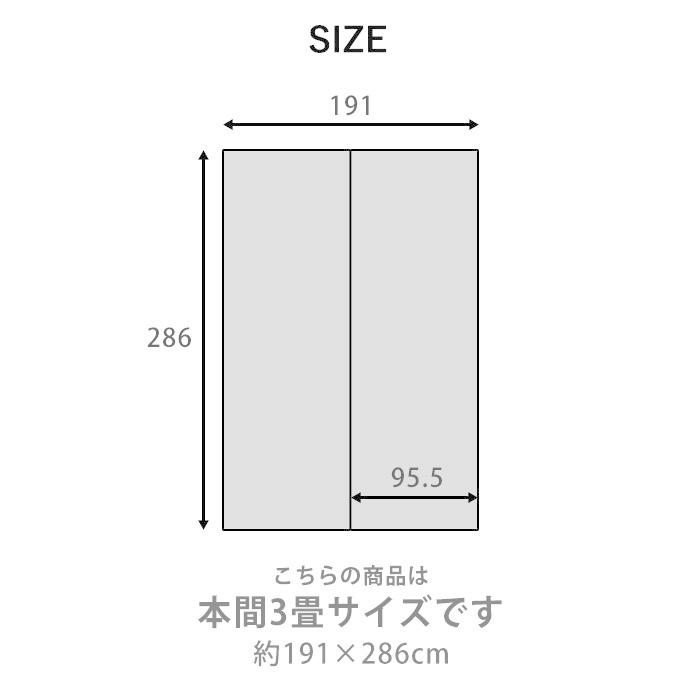 い草ラグ PPラグ 国産 花ござ 191×286cm 日本製 3畳サイズ 本間3畳 PPカーペット 上敷き 洗える 防ダニ 長方形 格子柄 市松柄 い草ラグ い草マット おしゃれ｜alberoshop｜09