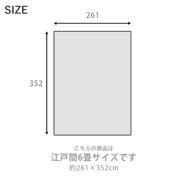 い草 カーペット 日本製 純国産 花ござ 261×352cm 江戸間6畳サイズ ラグ 花柄 抗菌 防臭 上敷き 長方形 格子柄 市松柄 い草ラグ い草マット おしゃれ マット｜alberoshop｜11