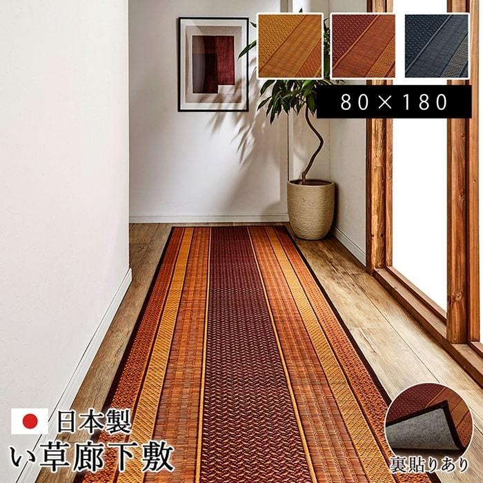 い草 ラグ 国産 廊下 カーペット 80cm 80 180 おしゃれ 日本製 い草ラグ 夏用 オールシーズン 北欧 和モダン 抗菌 防臭 長方形 廊下敷き ロングカーペット 45 おしゃれ 北欧 収納棚 Albero 通販 Yahoo ショッピング