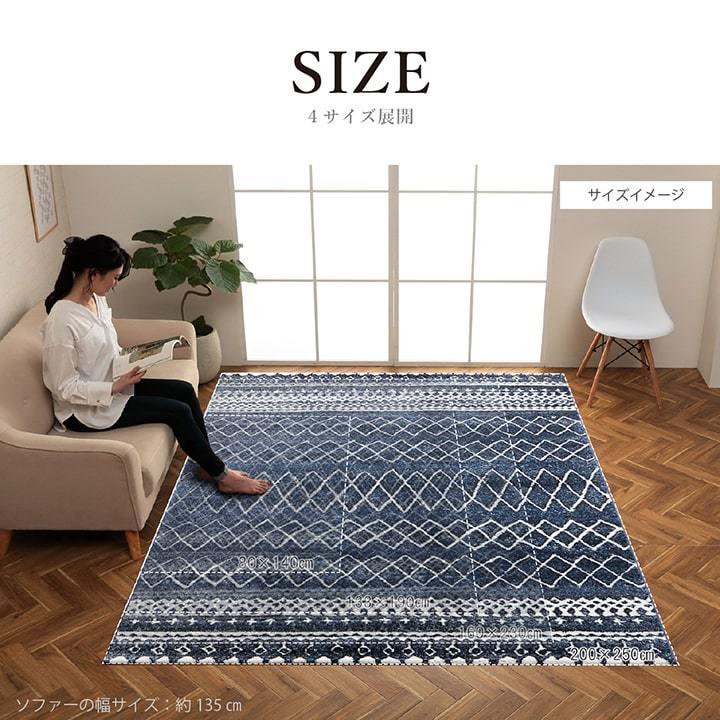 ウィルトンカーペット 133×190 長方形 センターラグ 幾何学