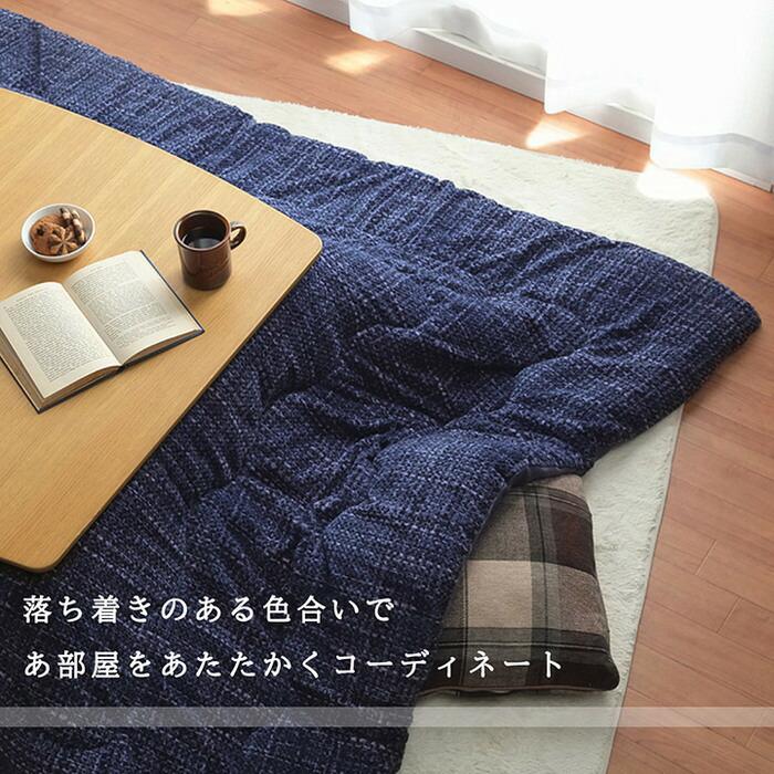 こたつ布団 正方形 190×190cm こたつ掛け布団 こたつふとん 洗える 洗濯機 薄掛け 薄手 洗濯 おしゃれ コンパクト 省スペース かわいい かっこいいの画像