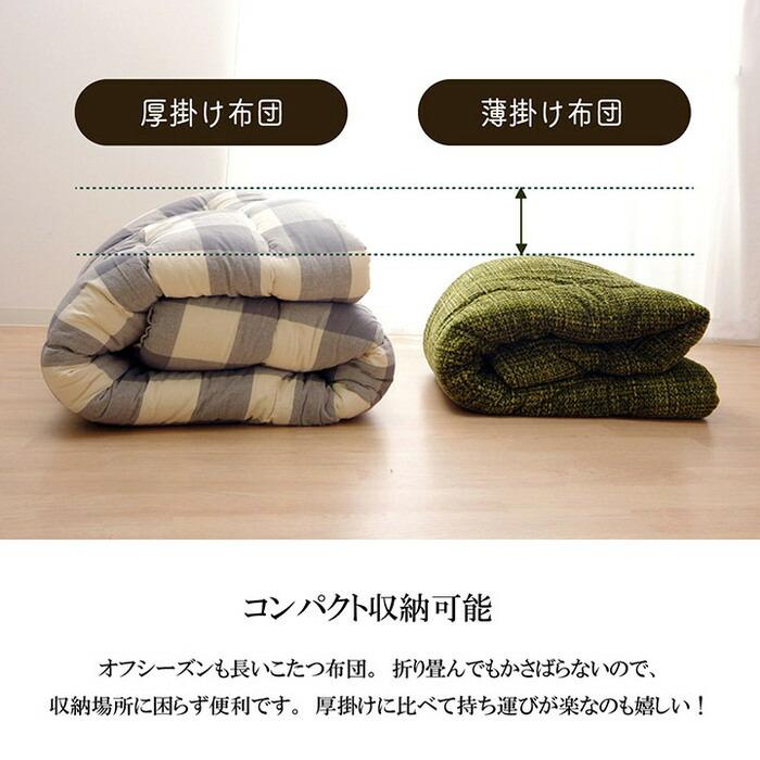 こたつ布団 正方形 190×190cm こたつ掛け布団 こたつふとん 洗える 洗濯機 薄掛け 薄手 洗濯 おしゃれ コンパクト 省スペース かわいい かっこいいの画像