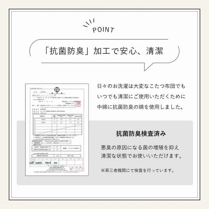 こたつ布団 正方形 170×170cm 省スペース こたつ掛け布団 抗菌 防臭 厚手 洗える 厚掛け こたつふとん 薄掛け マイクロファイバー かわいい おしゃれ シンプル｜alberoshop｜14