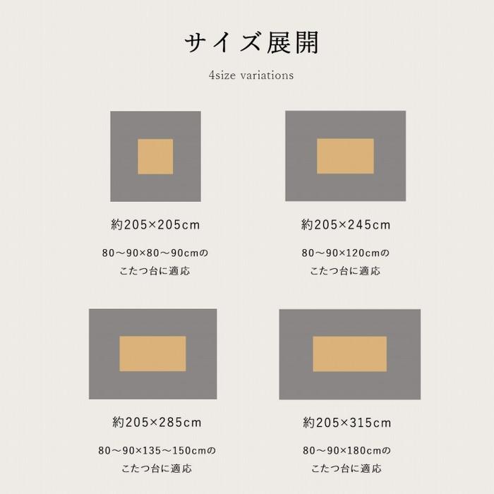 日本製 こたつ掛け布団 長方形 205×315cm 洗える マイクロファイバー ギャッベ柄 こたつ掛布団 シンプル おしゃれ 北欧 ギャベ柄 こたつ こたつ布団 掛け布団｜alberoshop｜17