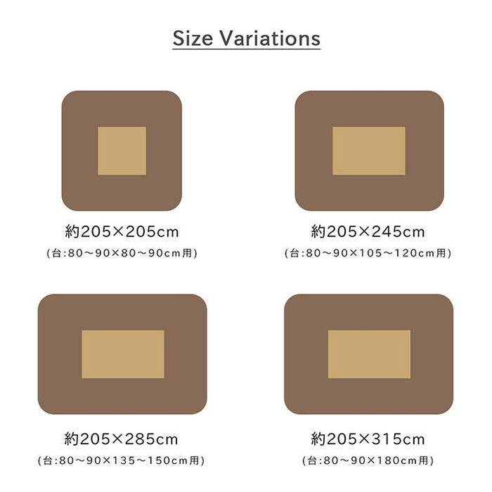 日本製 こたつ布団 長方形 205×245cm こたつ掛け布団 コタツ布団 こたつふとん ギャッベ柄 洗える 厚掛け布団 マイクロファイバー こたつ掛布団 シンプル｜alberoshop｜14