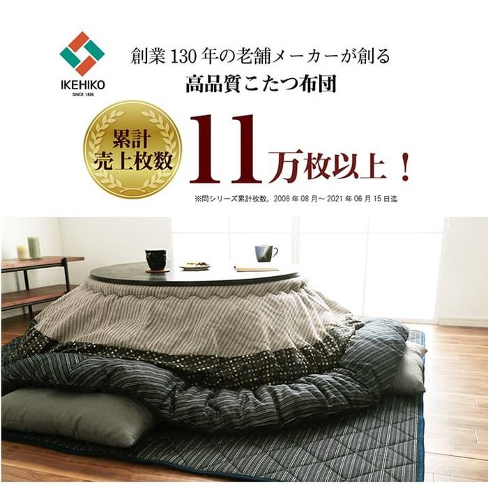 日本製 こたつ布団 長方形 205×315cm しじら織り コタツ布団 日本製 こたつ布団 長方形 205×315cm しじら織り コタツ布団