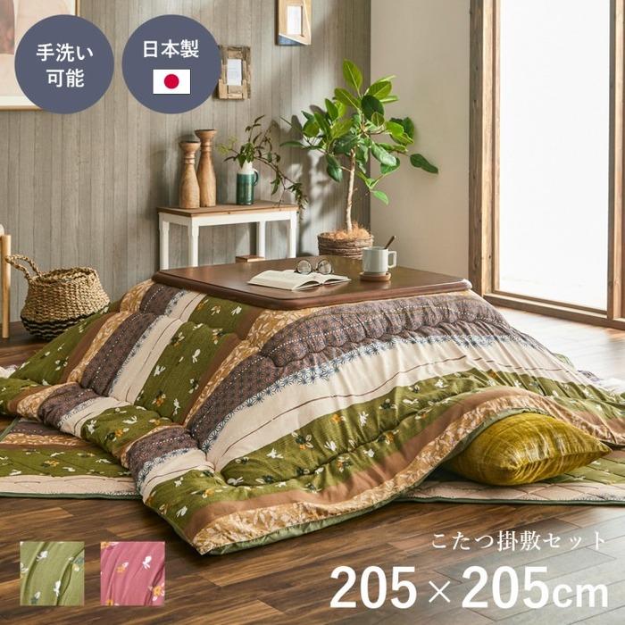 日本製 こたつ布団 掛敷セット正方形 205×205cm こたつ布団 日本製 こたつ布団 掛敷セット正方形 205×205cm こたつ布団