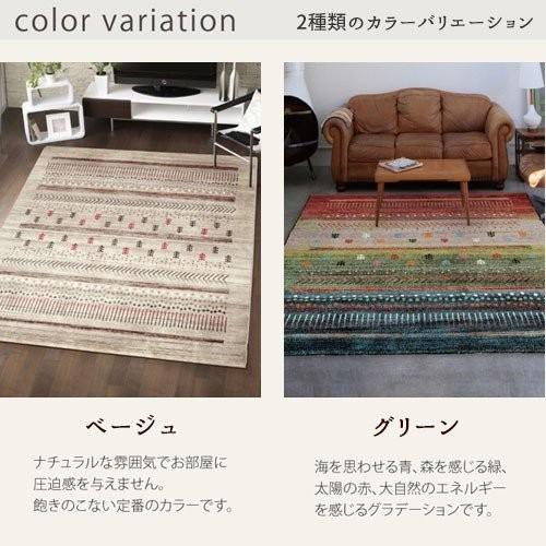 トルコ製ラグ ウィルトン織り 200×250cm 約3畳 ギャベ柄 安い