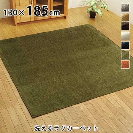 店内全品ポイント5倍／洗える ラグ カーペット 130×185