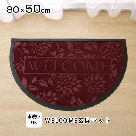 約50 80cm 玄関マットリーフ 葉っぱ 屋外 エントランスマット 安い 45 335 おしゃれ 北欧 収納棚 Albero 通販 Yahoo ショッピング