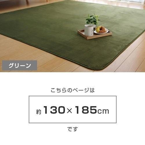 ラグ 130×185cm 1.5畳 長方形 カーペット ラグマット 安い : おしゃれ
