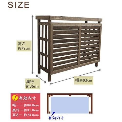 大型木製室外機カバー幅93cm ガーデニング用品 エアコン 室外機カバー 安い 46 014 おしゃれ 北欧 収納棚 Albero 通販 Yahoo ショッピング