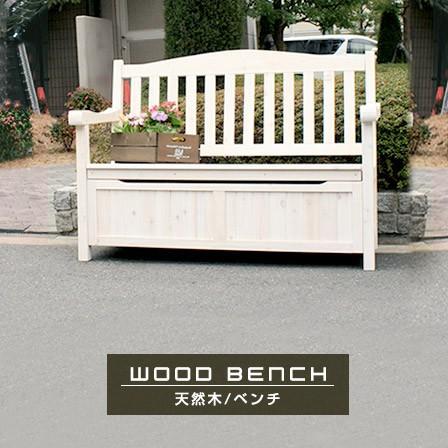 収納庫付き 天然木製ベンチ 幅1cm ウッドベンチ 玄関椅子 安い 46 018 おしゃれ 北欧 収納棚 Albero 通販 Yahoo ショッピング