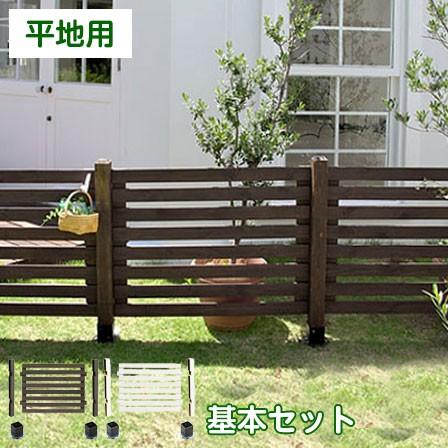 木製 ボーダーフェンス スプレッド 平地用基本セット ラティス 安い