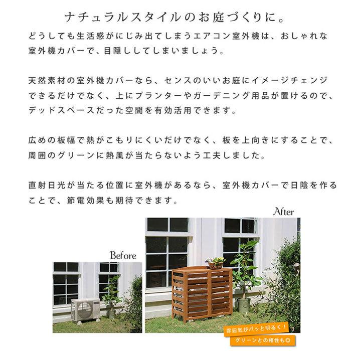 注目ブランド 室外機カバー エアコン エアコン室外機カバー 室外機 カバー 棚 日よけ 46 北欧 収納棚 Albero 通販 Yahoo ショッピング 人気no 1 本体 Www Clairmontcake Co Id