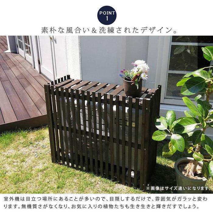 室外機カバー エアコン エアコン室外機カバー 室外機 カバー 棚 日よけ 46 おしゃれ 北欧 収納棚 Albero 通販 Yahoo ショッピング