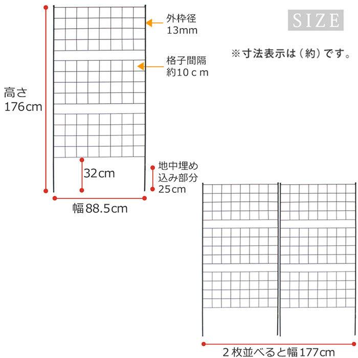 ガーデンフェンス アイアン 高さ176cm 2枚組 柵 グリーンカーテン ガーデニング 目隠し ベランダ バラ 枠 仕切り 支柱 庭 ガーデン 柱 ガーデニングフェンス 46 1000 おしゃれ 北欧 収納棚 Albero 通販 Yahoo ショッピング