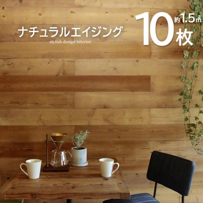 10枚組 約1.5m2 天然木 木目 壁紙 ウッドパネル 壁紙シール のり付き