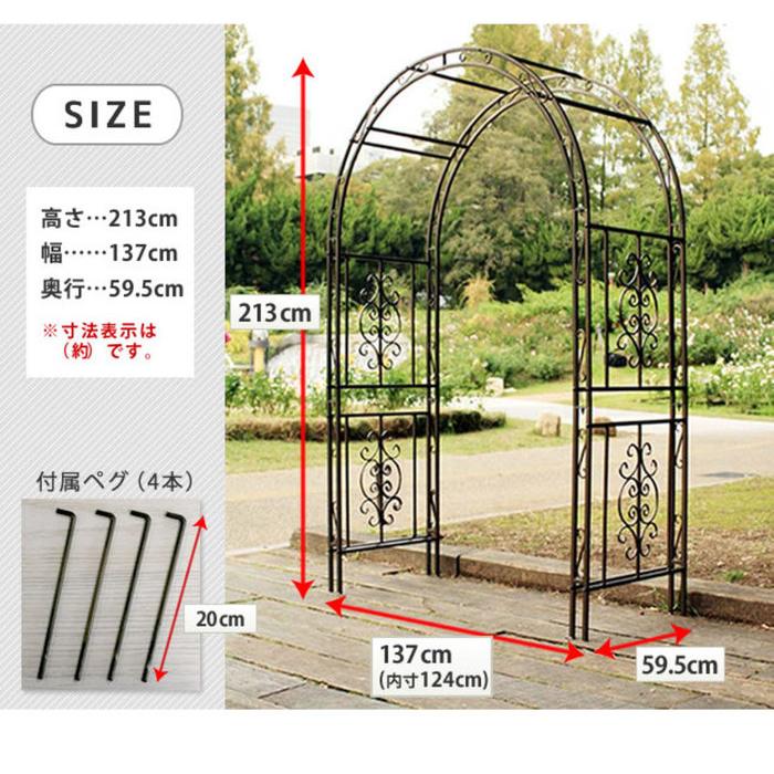 ガーデンアーチ ローズアーチ 園芸 ガーデニング用品 ガーデン ファニチャー ガーデンアーチ 幅137cm ローズアーチ バラクレマチスアーチ