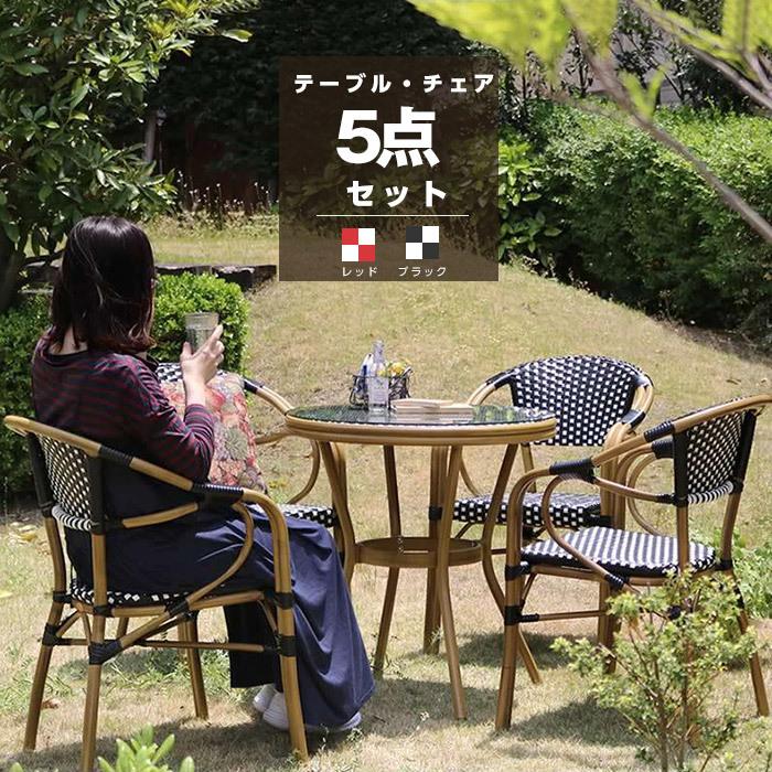 カフェテーブル＆チェア4脚セット