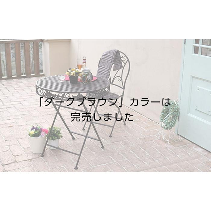 チェア2脚セット ガーデンテーブル セット スチール製 丸形 3点