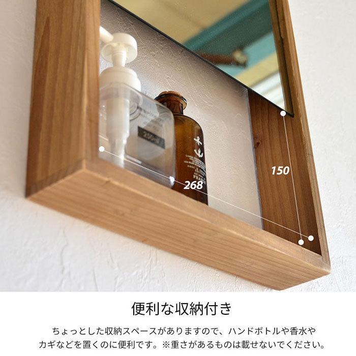 壁掛け 鏡 ウォールミラー 収納 棚付き 幅30 長方形 木製 角型 壁掛け