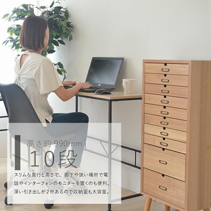 木製 チェスト 10段 ラック 棚 スリム 幅40cm 収納棚 引き出し 木製 チェスト 10段 ラック 棚 スリム 幅40cm 収納棚 引き出し