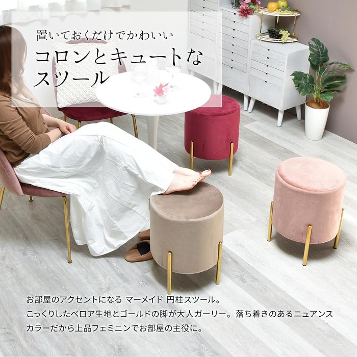 スツール 椅子 ベロア ヴィンテージ 完成品 組立不要 北欧 おしゃれ