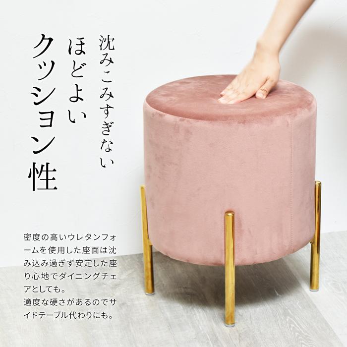 スツール 椅子 ベロア ヴィンテージ 完成品 組立不要 北欧 おしゃれ