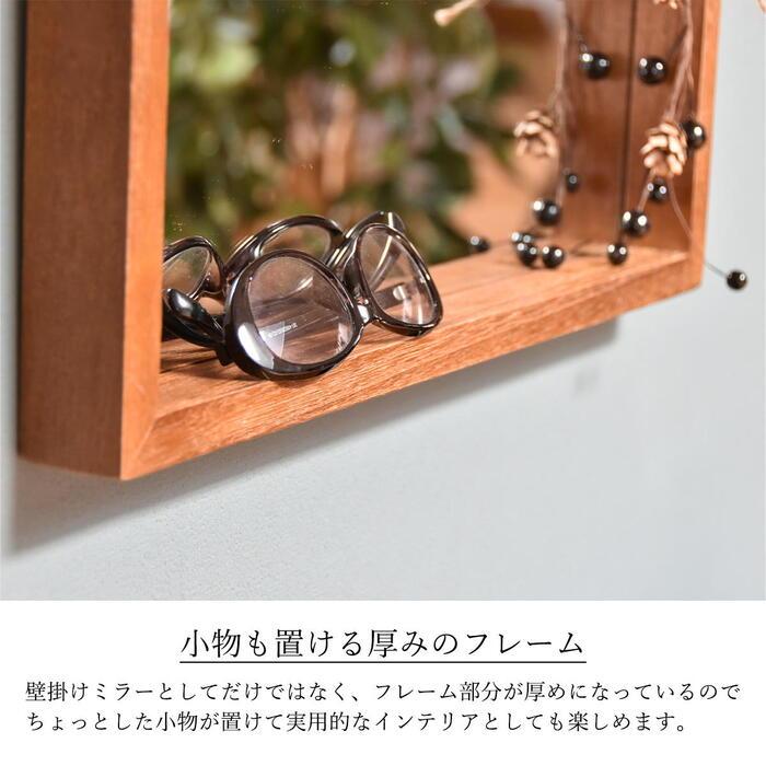 壁掛け 鏡 収納 棚付き 幅30 正方形 木製 角型 壁掛けミラー スクエア