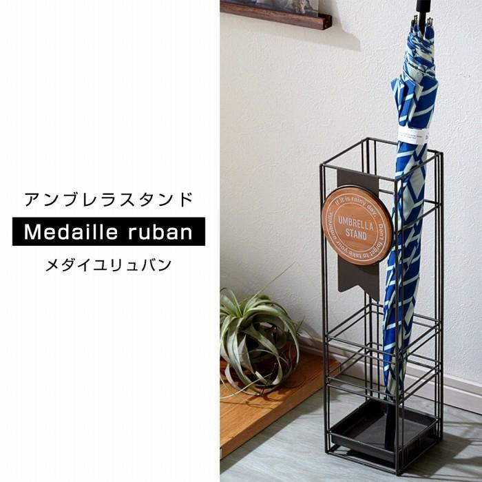 傘立て おしゃれ 人気 傘たて 傘立 スリム 北欧 シンプル 安い モダン