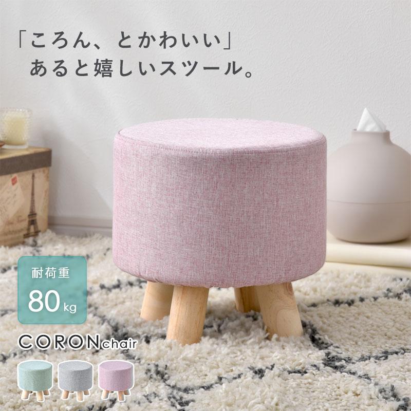 スツール かわいい 木製 丸 丸型 円形 北欧 おしゃれ 椅子 小さい 子供