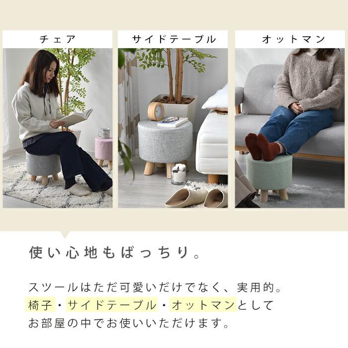 スツール かわいい 木製 丸 丸型 円形 北欧 おしゃれ 椅子 小さい 子供