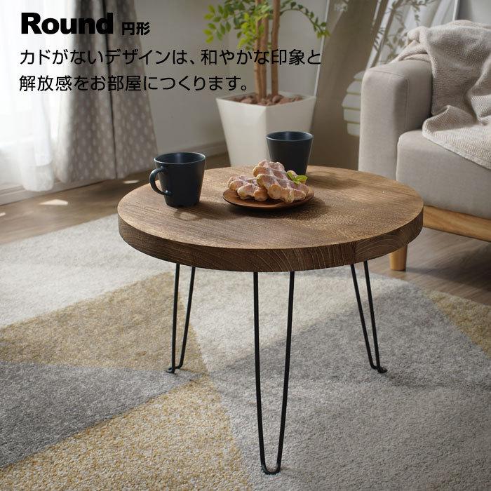 折りたたみ ローテーブル 天然木 テーブル センターテーブル 丸