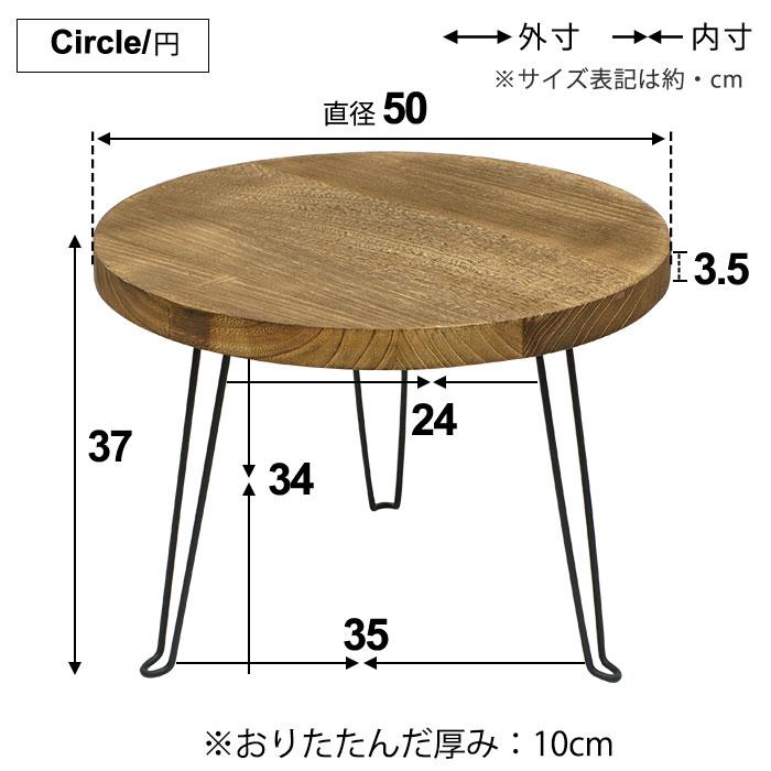 折りたたみ ローテーブル 天然木 テーブル センターテーブル 丸