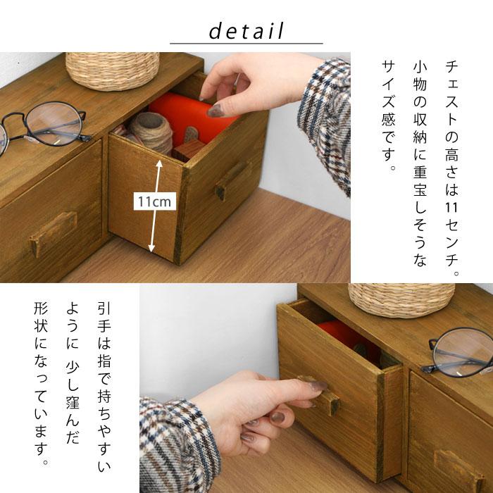ミニチェスト 木製 小物入れ 卓上 ミニ 北欧 おしゃれ 卓上収納 ミニチェスト 木製 小物入れ 卓上 ミニ 北欧 おしゃれ 卓上収納