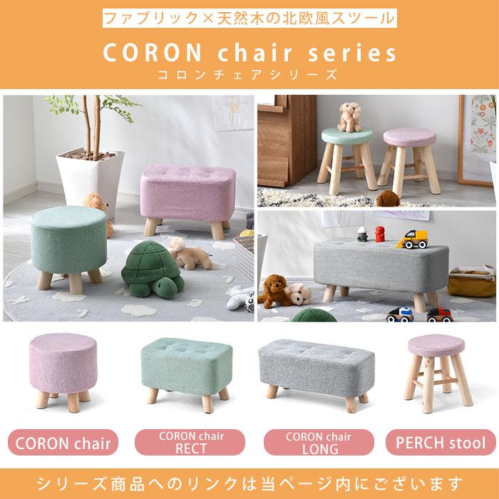 スツール チェア 木製 椅子 長方形 イス ロータイプ ローチェア 幅60cm