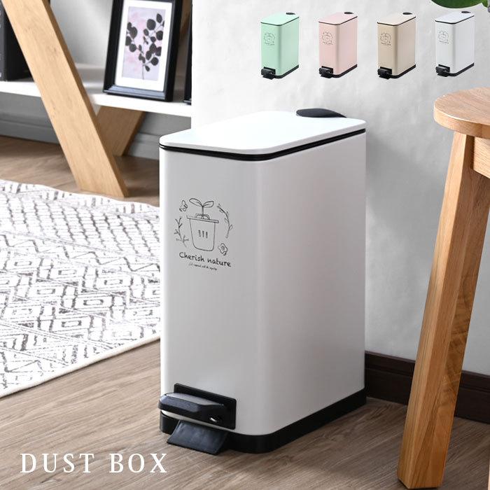 ゴミ箱 ペダル ペール おしゃれ 10リットル ペダルペール ダストボックス 北欧 ペダル式 フタ付き ペダル付き ペール スリム かわいい 10l 縦型 ごみ箱 ふた付き 48 1000 おしゃれ 北欧 収納棚 Albero 通販 Yahoo ショッピング