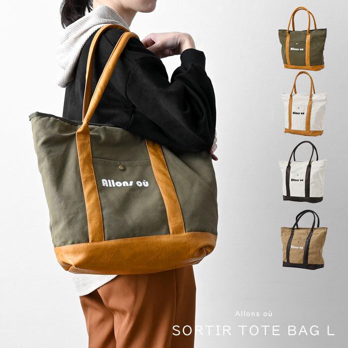 トートバッグ ファスナー付き 大きめ 大容量 レディース メンズ 布 合皮 可愛い おしゃれ バッグ