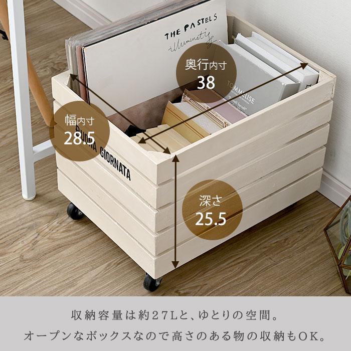 木製 コンテナ キャスター付き 深型 収納 ボックス 大容量 コンテナ