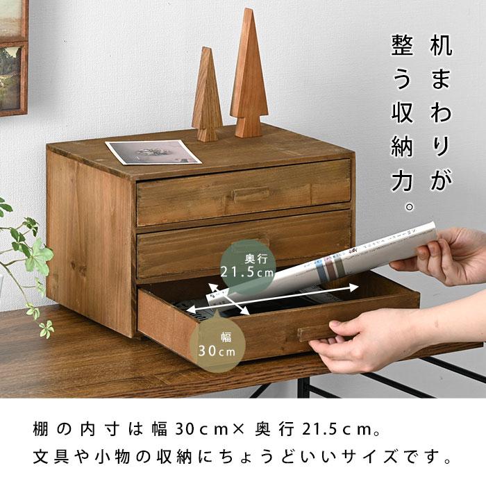 ミニチェスト 卓上 木製 レターケース 書類ケース 引き出し 北欧