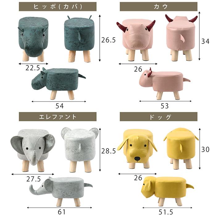 アニマル スツール かわいい 木製 北欧 おしゃれ 動物 椅子 子供