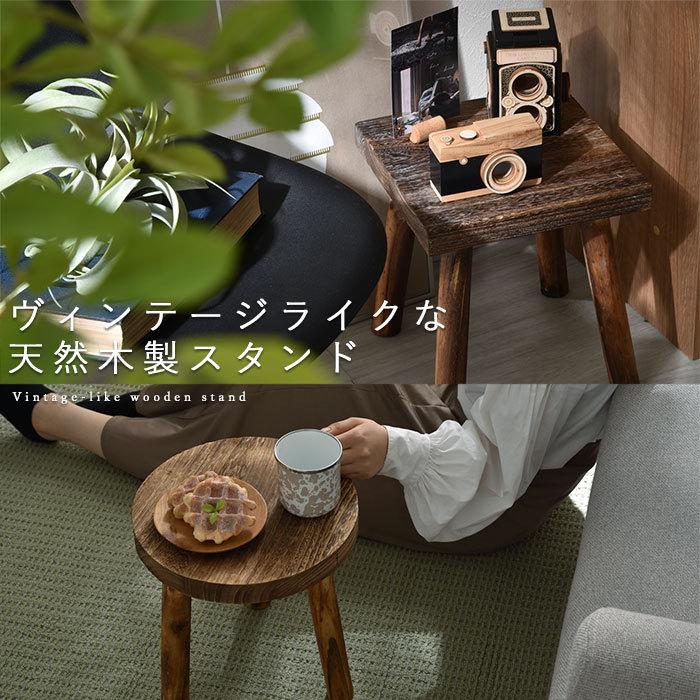 スタンド プランタースタンド フラワースタンド 天然木 おしゃれ スタンド プランタースタンド フラワースタンド 天然木 おしゃれ