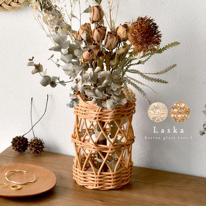 フラワーベース 花瓶 ガラス ラタン 北欧 おしゃれ 花器 小さい