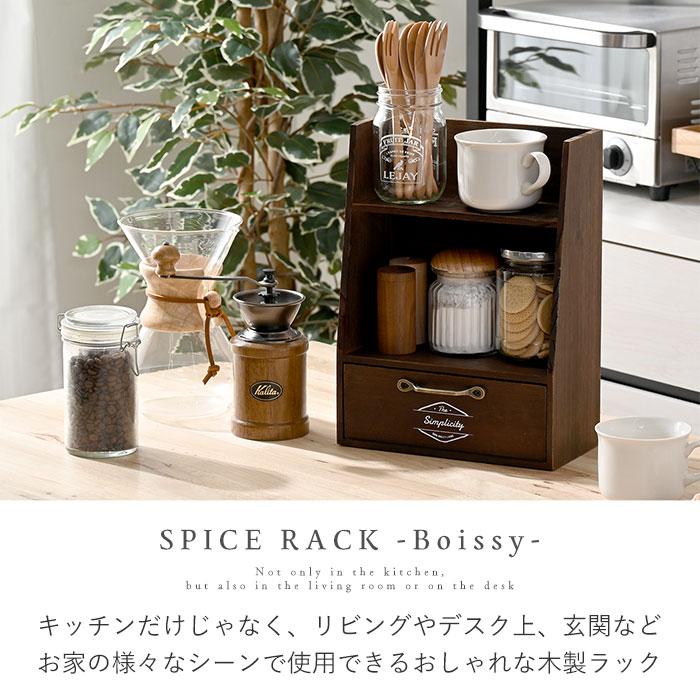 ラック 卓上 木製 スパイスラック ミニラック 机上 本棚 卓上ラック 棚