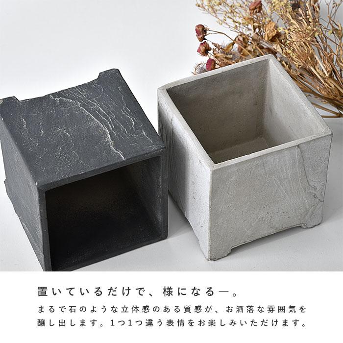 植木鉢 プランター 大型 スクエア 四角 5号 石 室内 屋外 観葉植物 植木鉢 プランター 鉢 ポット スクエア 5号 おしゃれ 北欧