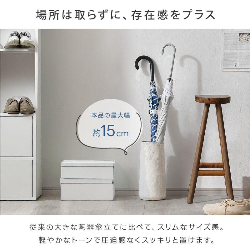 傘立て 陶器 アンブレラスタンド コンパクト 屋外 おしゃれ シンプル